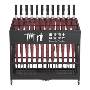 高档大伞长雨伞收纳架商用大容量雨伞桶酒店大堂教室放伞置物架子