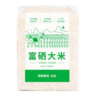 陇间柒月富硒大米2.58kg长粒香大米贡米新鲜米恩施农家猫牙米5斤