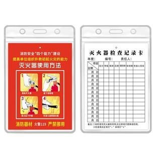 灭火器年检标签带日期检查卡标识牌点检卡消防器材检测记录卡消火栓消防标识标牌二氧化碳干粉双面维修月检卡