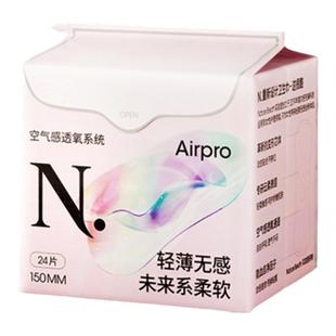 babycare护垫轻薄透气bc卫生巾迷你巾150无异味止痒产妇带翅膀190