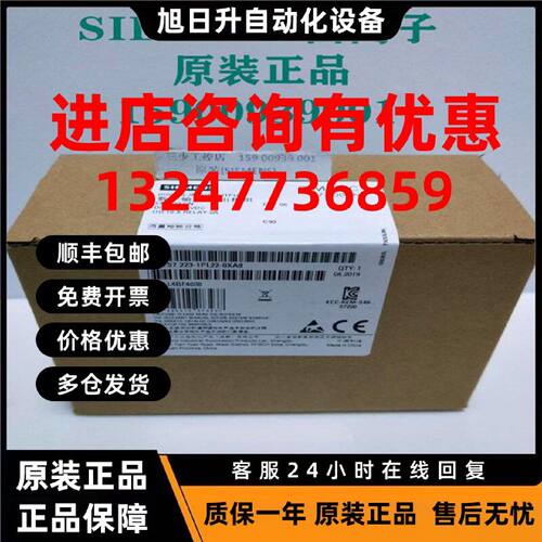 议价西门子S7-200 CN，数字量 I/O EM 223 6ES7223-1PL22-0XA8现