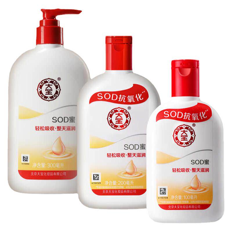 大宝sod蜜滋润保湿抗干抗裂正品