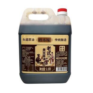 晒本味730天0添加特级晒酱油头道酱油非生老抽手工传统酿造5.8斤