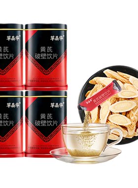 草晶华黄芪党参当归破壁饮片