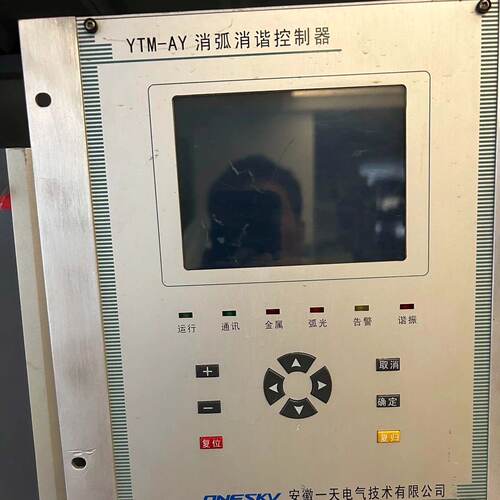 询价-安徽一天YTM-AY消弧消谐保护测控装置
