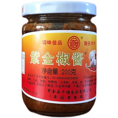 广东正宗紫金辣椒酱客家风味