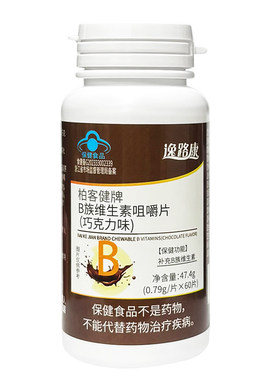 逸路康复合维生素b族成人补充代谢B族维生素片正品健康片剂咀嚼片