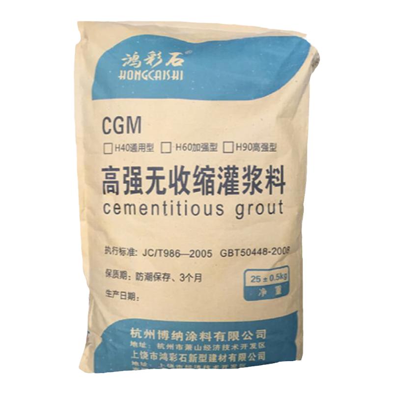 CGM高强无收缩灌浆料C40 c60水泥支座早强高强通用二次超细灌浆料