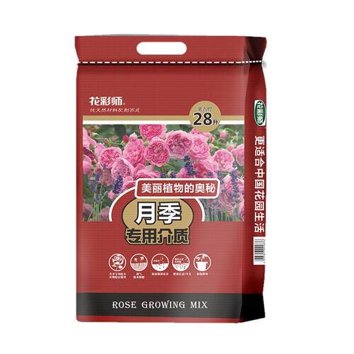 虹越花彩师营养土透气疏松玫瑰月季专用介质盆栽养花种植土壤量贩
