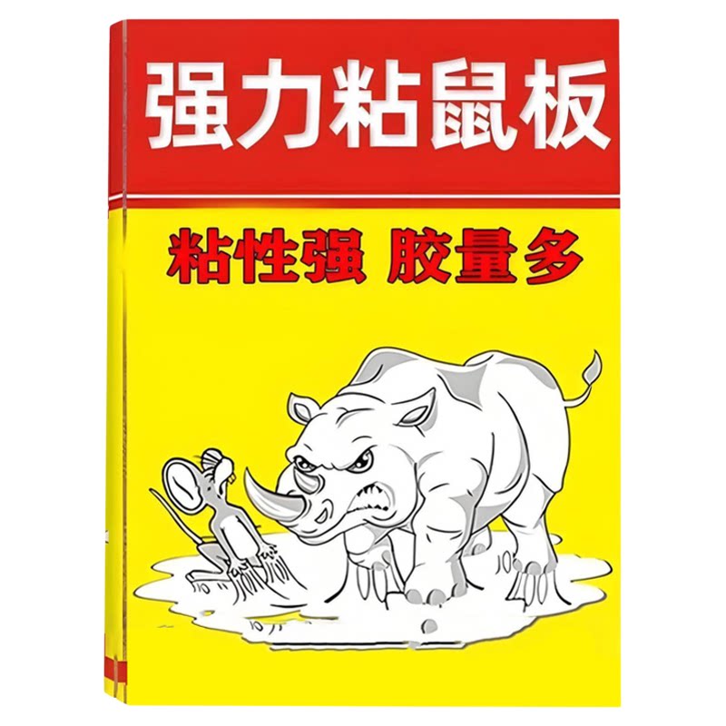 灭老鼠神器粘板灭鼠胶超强力粘