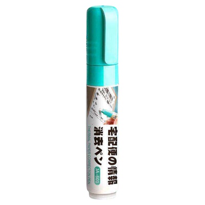 快递单隐私涂抹笔热敏纸涂改液