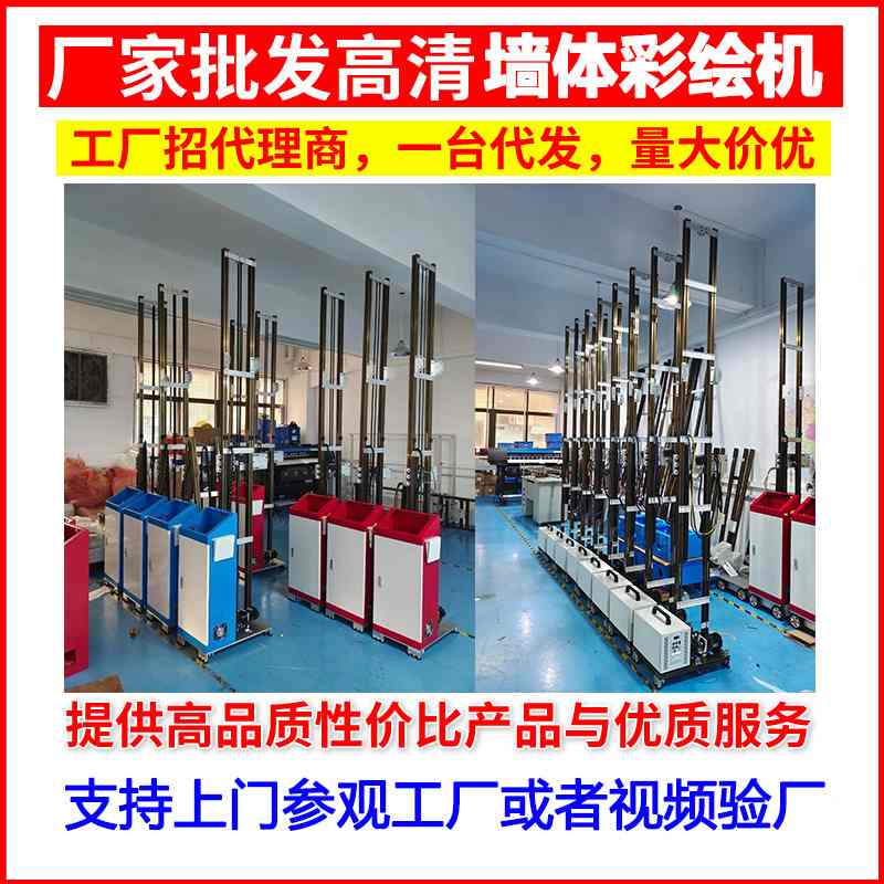 批发工业款高速3D智能墙体彩绘机户外乡村建设文化墙面喷绘机