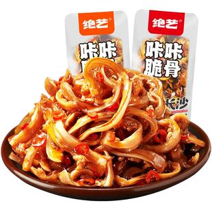 绝艺香辣猪脆骨耳朵下酒菜好吃的肉类熟食零食小吃特产即食小零食