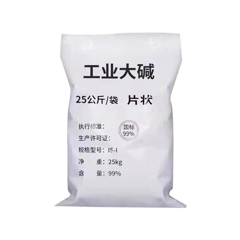 50斤清洗剂厨房强力去重油污碱片下水道疏通纯碱去油工业级家用