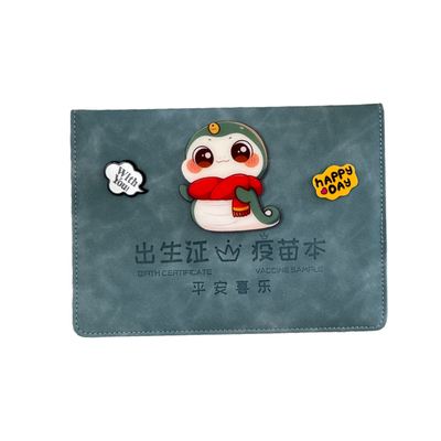 蛇宝宝出生证明保护套儿童疫苗本