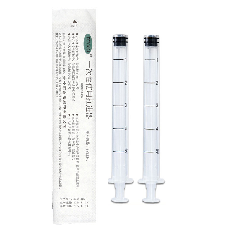 宝鹤医用一次性使用推进器
