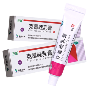 国药克霉唑乳膏股癣足藓花斑癣等抗真菌外阴阴道炎克霉挫软膏包邮
