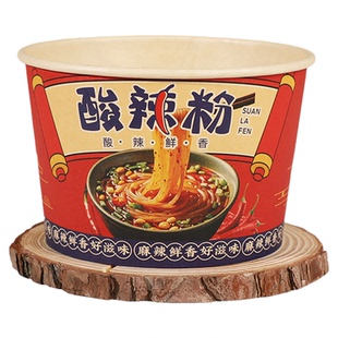 一次性纸碗商用定制批发整箱摆摊专用加厚带盖酸辣粉烤冷面打包碗