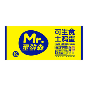蛋鲜森可生食无菌鲜鸡蛋礼盒装寿喜烧溏心蛋无抗土鸡蛋健康美味