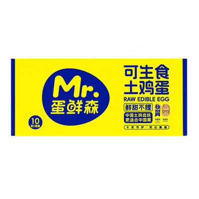 蛋鲜森可生食鸡蛋礼盒装