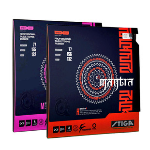 骄阳STIGA斯帝卡MANTRA M&H咒语乒乓球反胶密宗樊振东曾用彩色