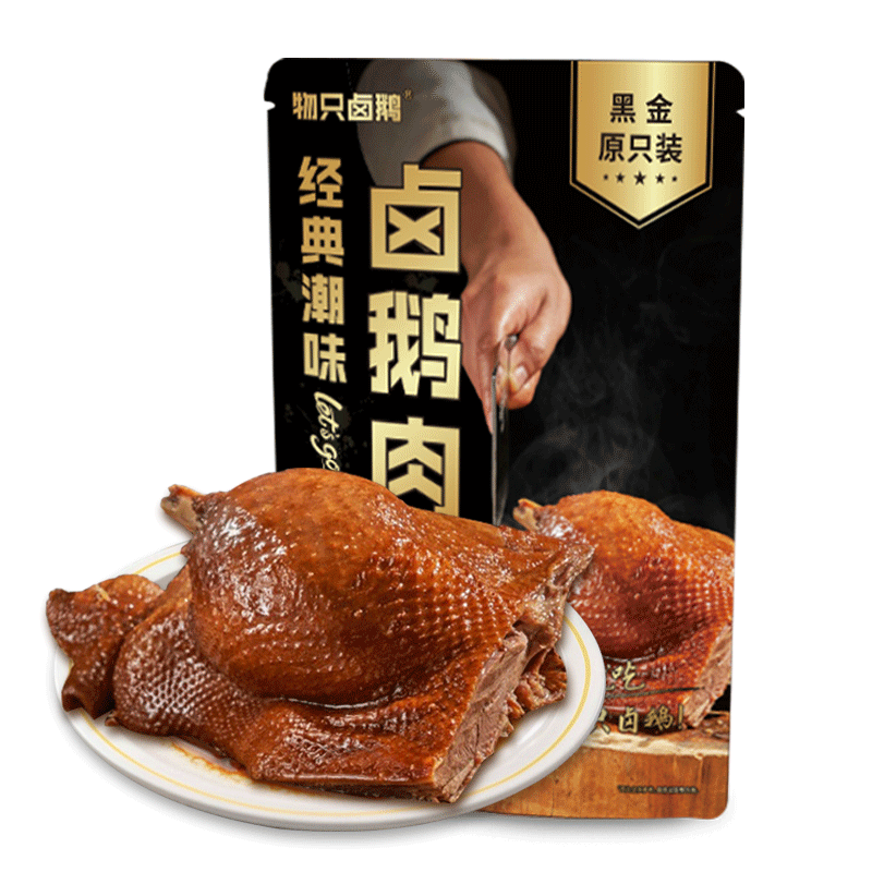 物只卤鹅鹅潮特产狮头鹅肉卤味熟食潮州特色菜送礼卤水