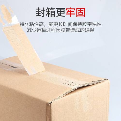 无声胶带48*100m胶布粘性高封口批发胶封箱透明打包密封大量胶