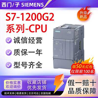 PLCS7-1200G2CPU1212C6ES7212/214-1A/1B/1HG/1A/1B-0XB0
