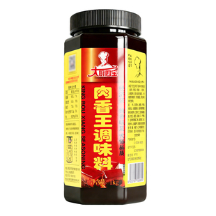 大厨四宝肉香王商用经济装调味料1kg猪骨浓缩卤味肉制品增香浸膏