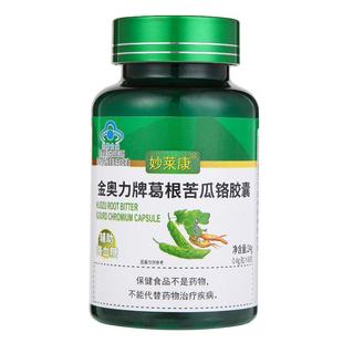 360粒6瓶妙莱康葛根苦瓜铬胶囊辅降血糖降糖茶蜂胶洋参铬无糖食品