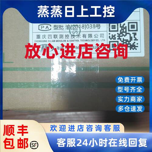 议价重庆川仪 PDS803GH-1DS1-D1DN