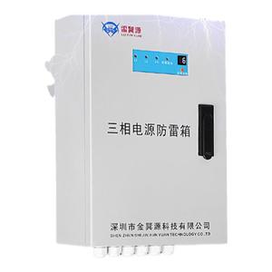 三相保护配电机房380v交流防雷箱