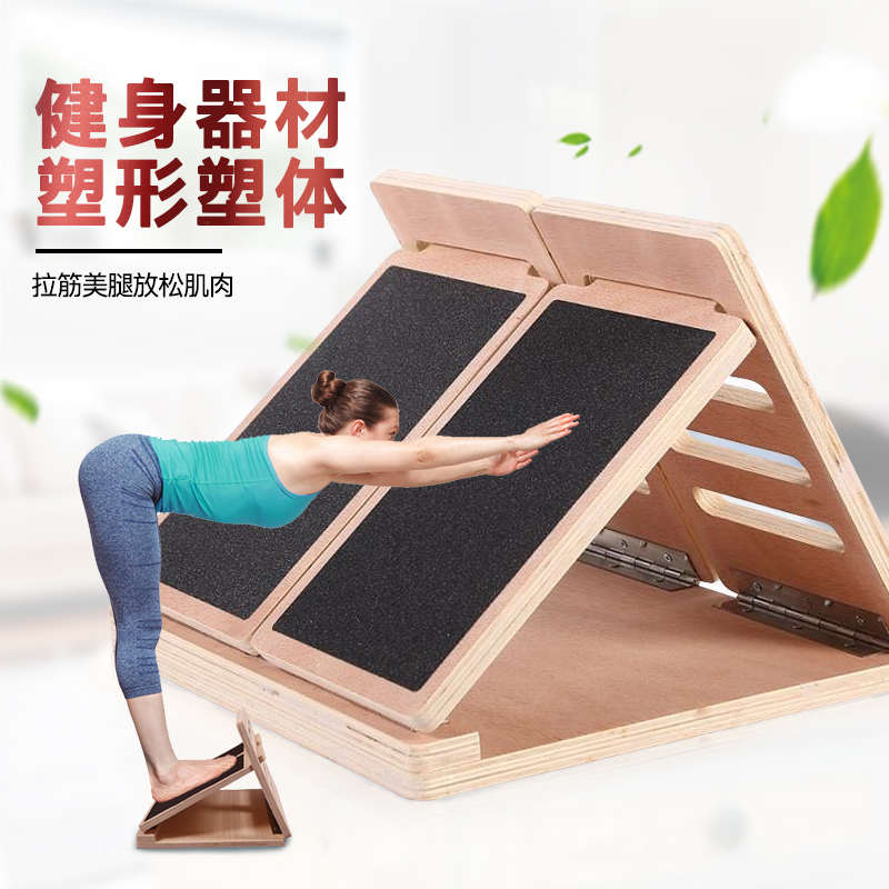 健身踏板健身房专业拉筋板拉筋凳跟腱抻筋小腿拉器站立斜板木质