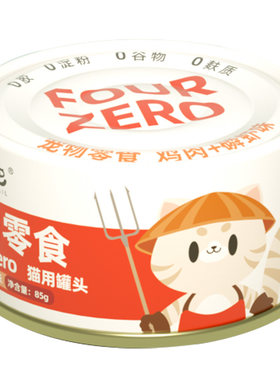 卷尾巴猫罐头成幼猫通用高汤补水营养增肥鸡肉金枪鱼配方湿粮零食