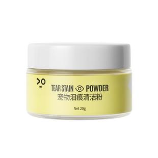 泪痕粉比熊狗狗专用眼部清洁神器宠物眼屎多博美泰迪猫泪痕去除液