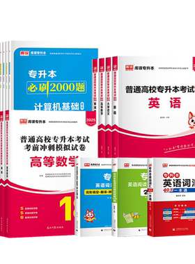 库课专升本考试教材题库复习资料