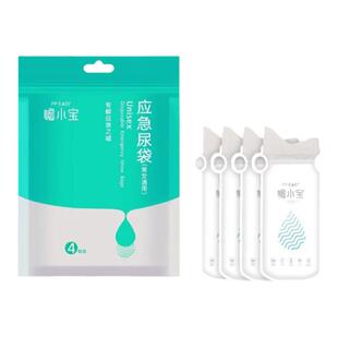 嘘小宝应急尿袋高速堵车尿尿神器女小便塞车上厕所旅行汽车内拉尿