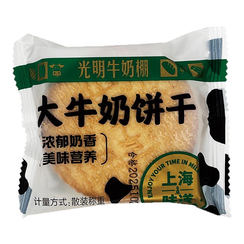 光明牛奶棚大牛奶饼干老式饼干糕点早餐早饭怀旧零食500g