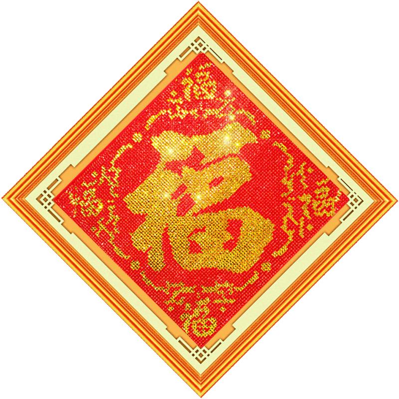 5d钻石画满钻五福小件福字2026点贴砖石十字绣圆钻2025新款秀客厅