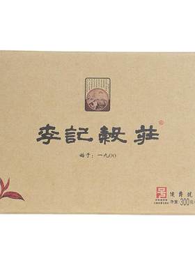李记谷庄侯爵号普洱熟茶砖茶300g