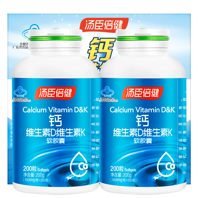 汤臣倍健液体钙片碳酸钙中老年成年青少年维生素d3官方旗舰店