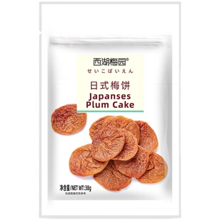 西湖梅园日式梅饼 休闲零食 回味无穷小袋装 38g*4包