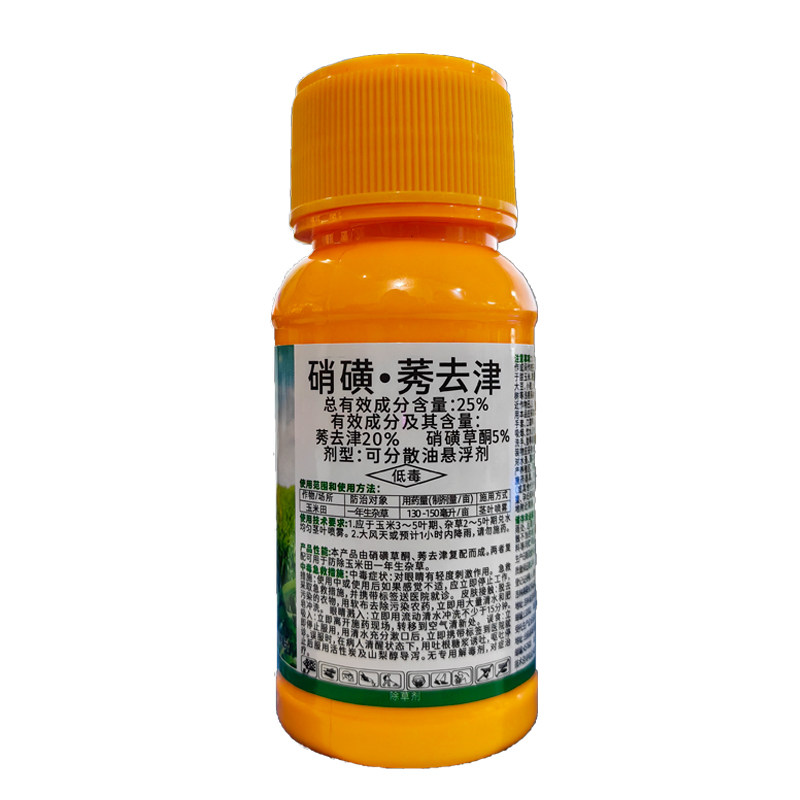 懒富硝磺莠去津玉米专用除草剂药