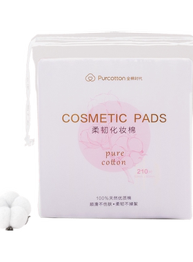 全棉时代厚款化妆棉卸妆棉