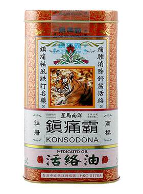 香港进口星马南洋镇痛霸活络油60ml风湿骨痛跌打油扭伤舒筋活络油