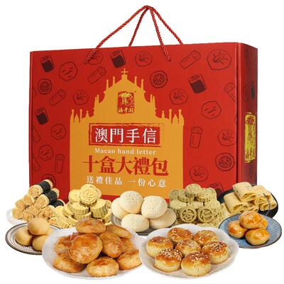 节日送礼团购广东广州深圳珠海澳门特产手信伴手礼送长辈糕点礼盒