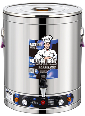 不锈钢电汤桶商用防糊底耐腐蚀