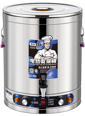 不锈钢电汤桶商用防糊底耐腐蚀