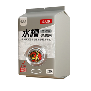 抽取式厨房漏水槽过滤网洗菜盆洗碗水池下水道一次性剩菜剩饭网兜