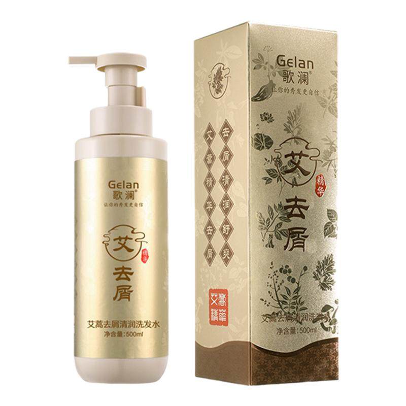 艾蒿控油去屑止痒洗发水官方正品